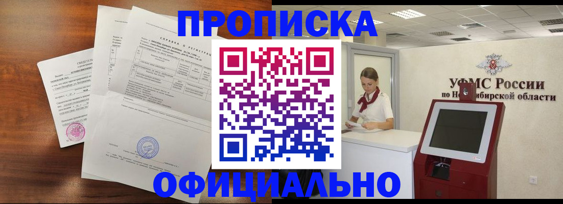прописка штамп в Жирновске
