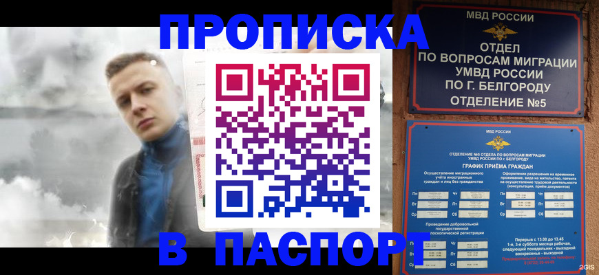 временная регистрация в Жирновске