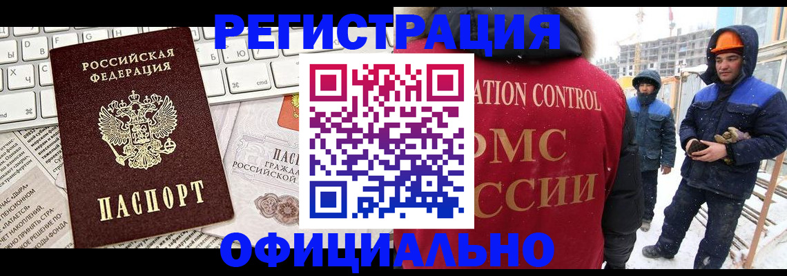прописка регистрация в Жирновске